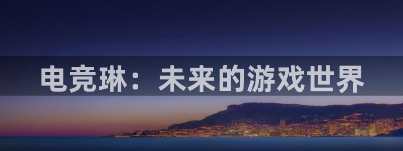 MK电竞